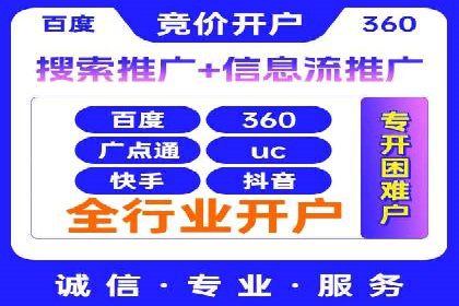 百度推广代运营案例：客户案例展示